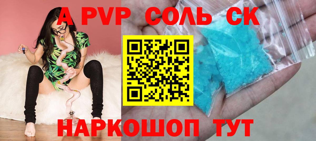 А ПВП мука  Alfa_PVP Crystall  А ПВП Crystall  Советск  Вход с VPN 