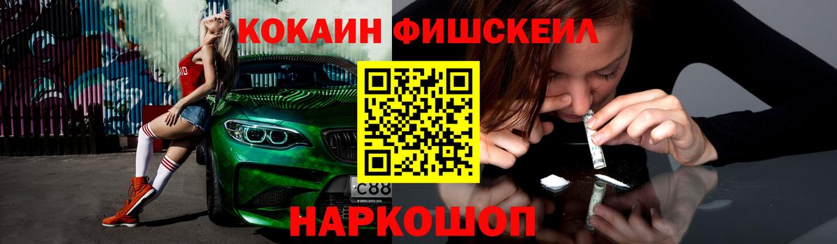 Советск  Cocaine 97%  Cocaine Перу  COCAIN  Вход с VPN 