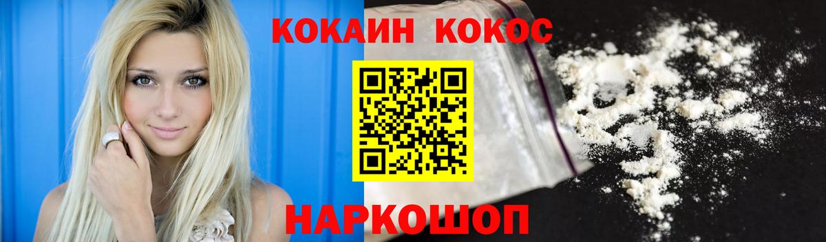 КОКАИН 98% Советск