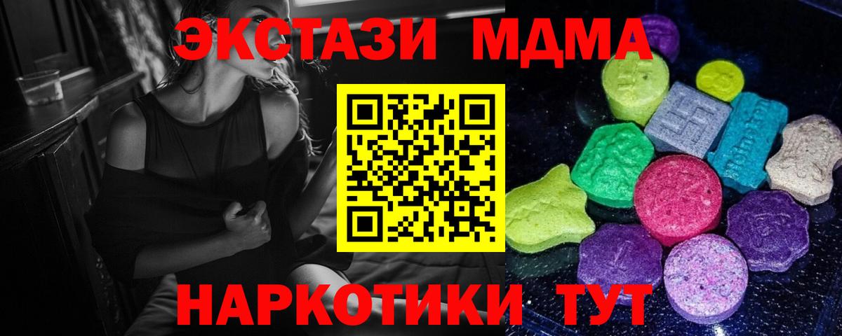 Экстази 300 mg  Вход с VPN  Экстази  Советск    ССЫЛКА  Экстази VHQ 