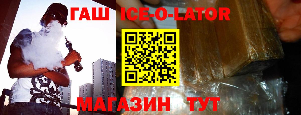 ГАШ Изолятор Советск