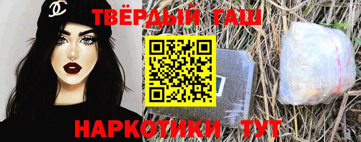 Гашиш Ice-O-Lator  Вход с VPN  ГАШ индика сатива  ГАШИШ  Советск 
