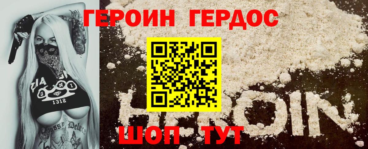 Советск  Героин VHQ  Вход с VPN 