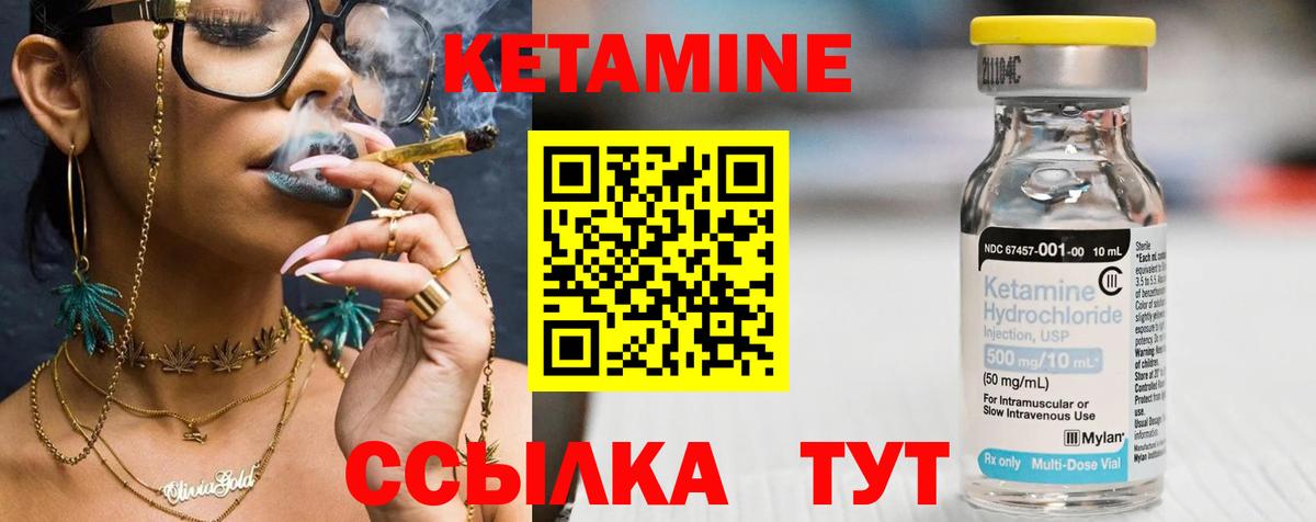 Советск  КЕТАМИН VHQ  Кетамин VHQ  Вход с VPN 