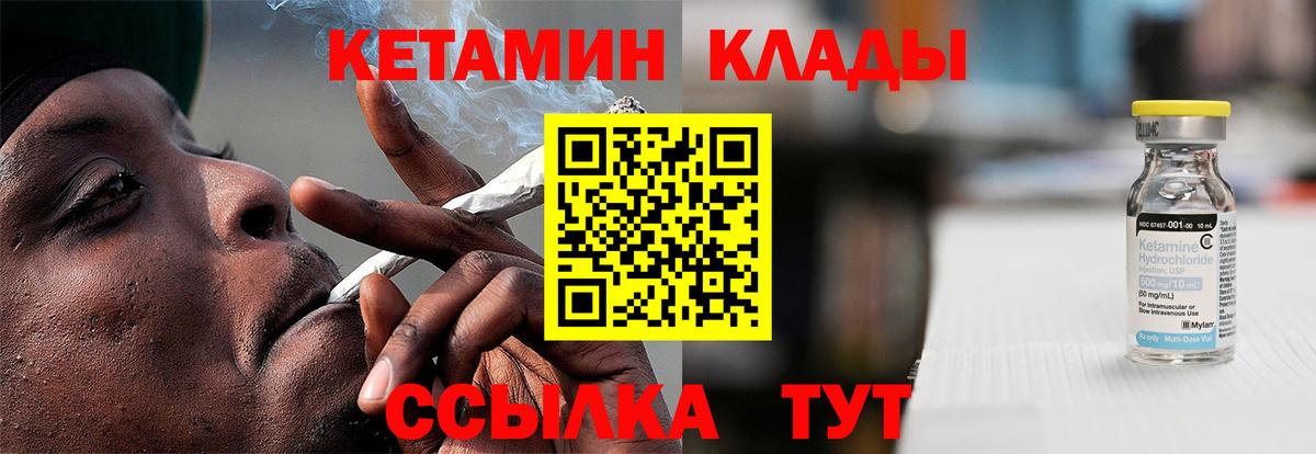 Кетамин ketamine Советск