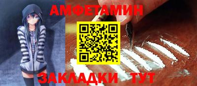 амфетамин Мариинск