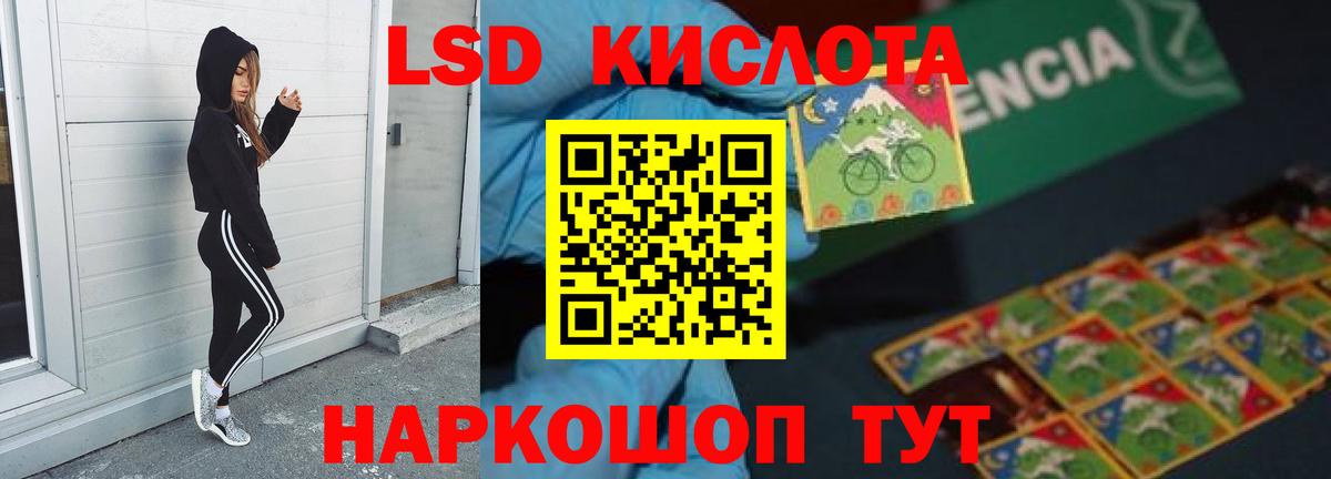 LSD-25 экстази ecstasy  Лсд 25 экстази ecstasy  мега ссылки  Вход с VPN  Советск 