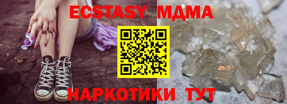 MDMA Molly  Вход с VPN  МДМА  Советск 
