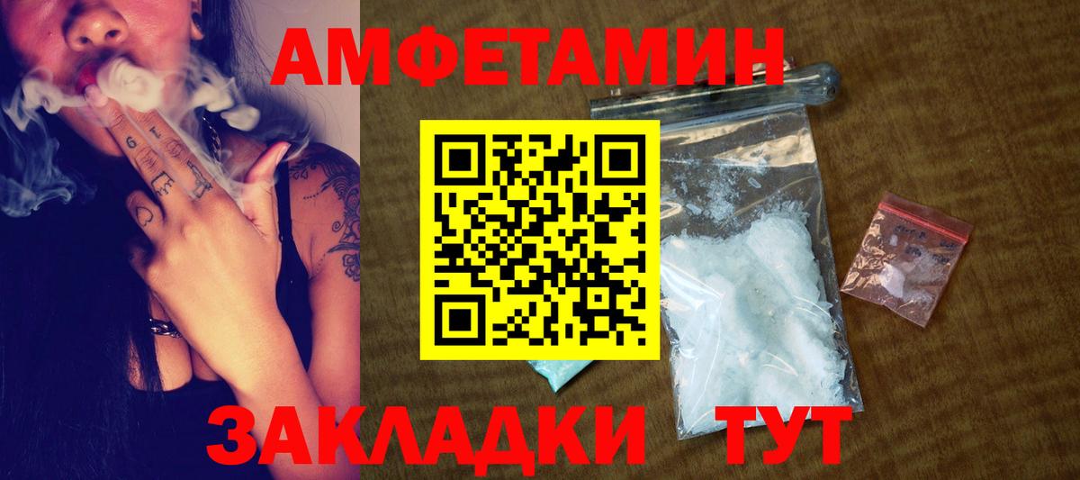 Первитин Декстрометамфетамин 99.9%  Метамфетамин  Советск  Первитин Декстрометамфетамин 99.9%  Вход с VPN 