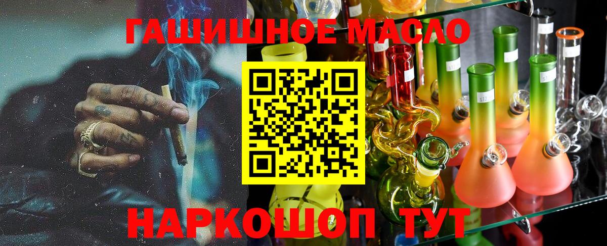 ТГК Wax Советск