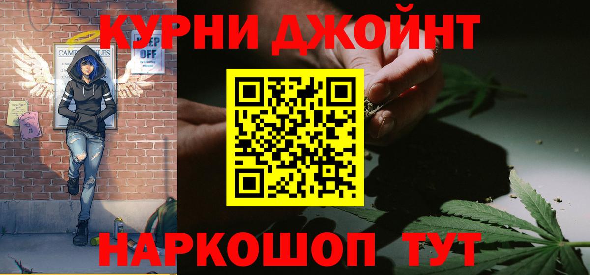 Канабис AK-47 Советск