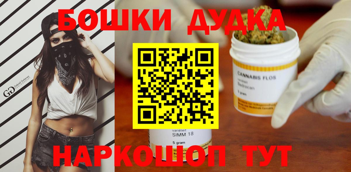 Советск  Марихуана White Widow  Вход с VPN  Канабис конопля 